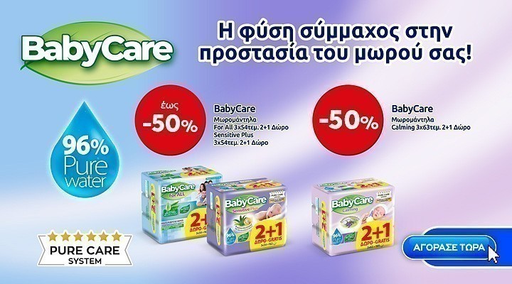 babycare pro 07.24 moro (mega) category banner