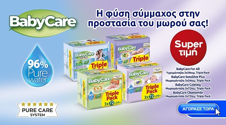 babycare pro 25.25 (mega) category banner