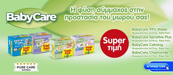 babycare pro18.26 (mega) category banner