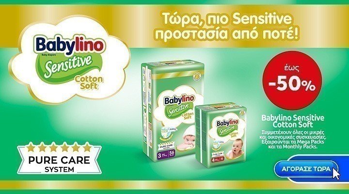 babylino cotton soft pro 07.24 moro (mega) category banner