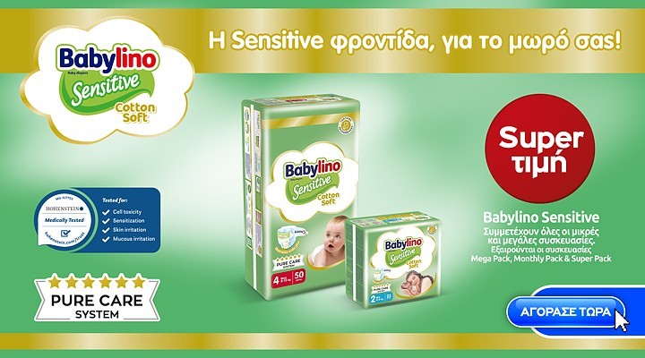 babylino pro 25.25 (mega) category banner