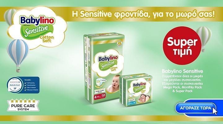 babylino pro 02.26 (mega) category banner