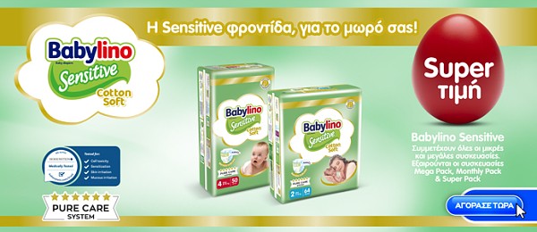 babylino pro 07.26 (mega) category banner