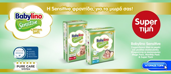 babylino  pro 11.26 (mega) category banner