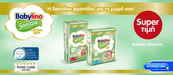 babylino (mega) pro21.26 category banner