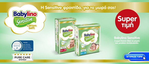 babylino pro18.26 (mega) category banner