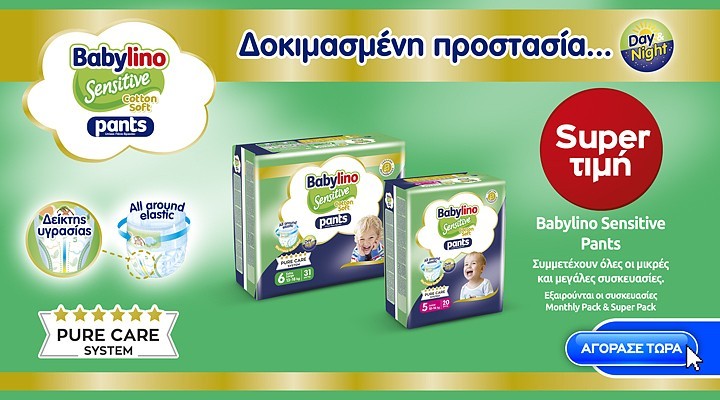 babylino pro 25.25 (mega) category banner