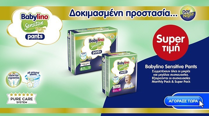 babylino pro 01.26 (mega) category banner