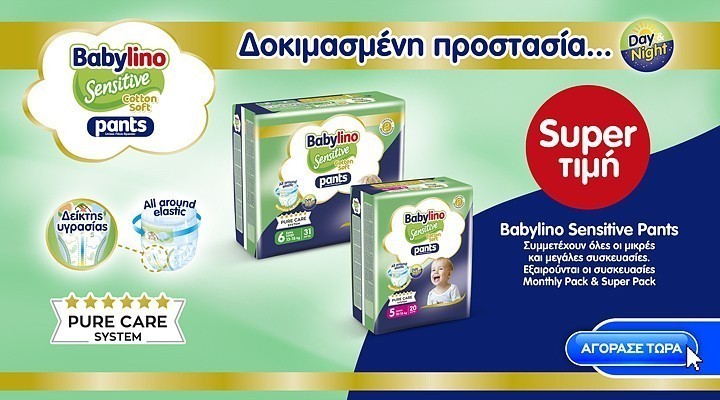 babylino pro 05.26 (mega) category banner