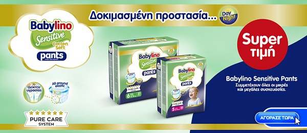 babylino pro18.26 (mega) category banner