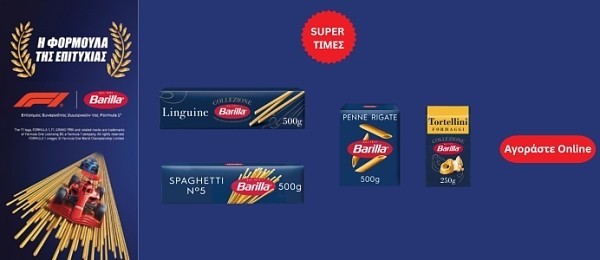 barilla pro 10.26 (minerva) category