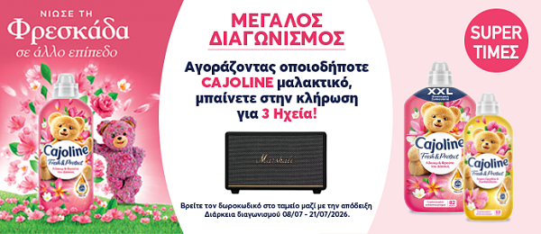 cajoline category banner pro.14.26 (unilever)