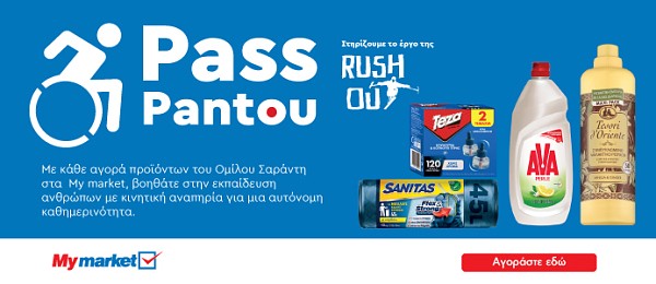 csr category_banner pro14.26 oik.frontida (sarantis)