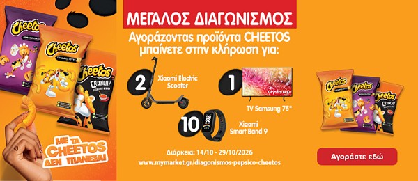 cheetos pro 21.26 (pepsico) category