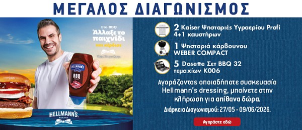 hellmanns pro 11.26 (unilever) category banner