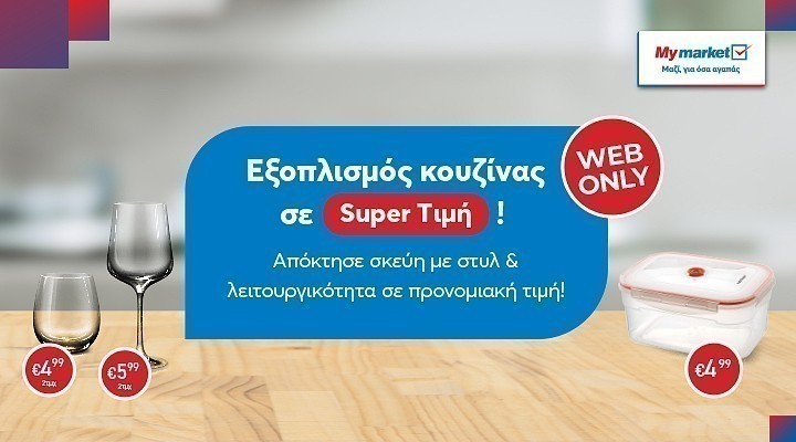 web only skeui sm 22.25 (my market) category banner