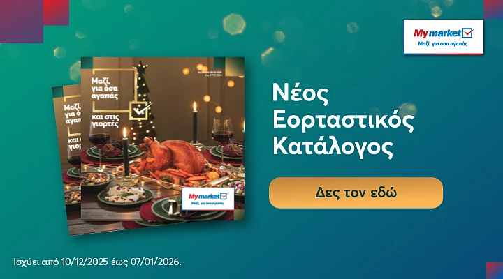 xmas catalog sm 25 (my market) category banner