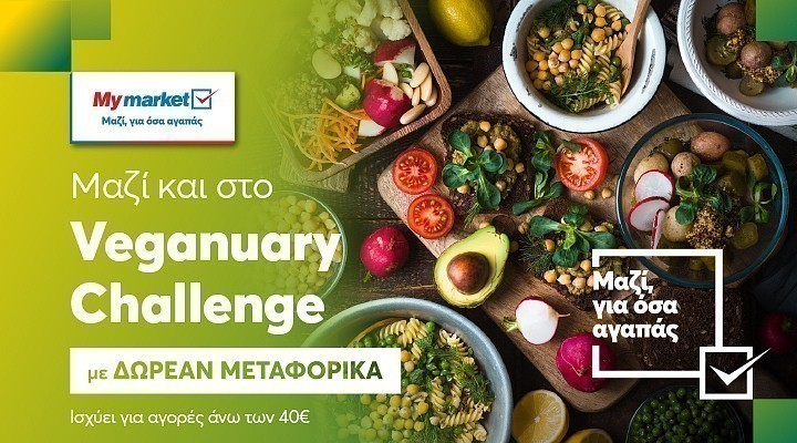 veganuary sm1.25 category banner (omni)