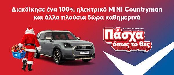 easter diagonismos sm 07.26 category