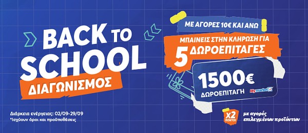 back to school my market category banner
