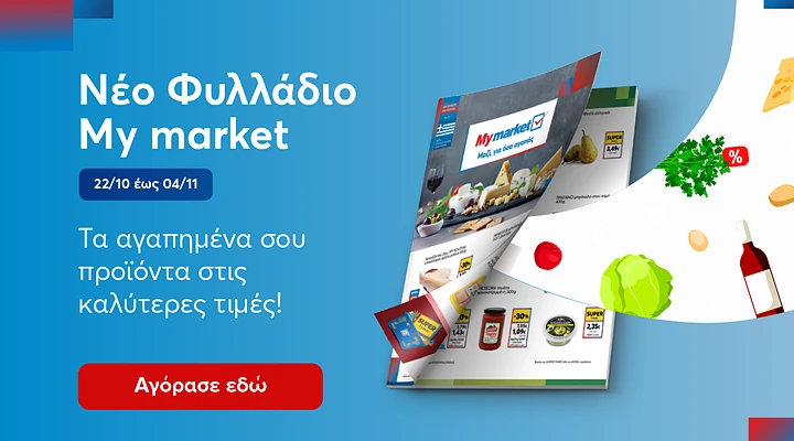 fylladio pro 21.25 (my market) category banner