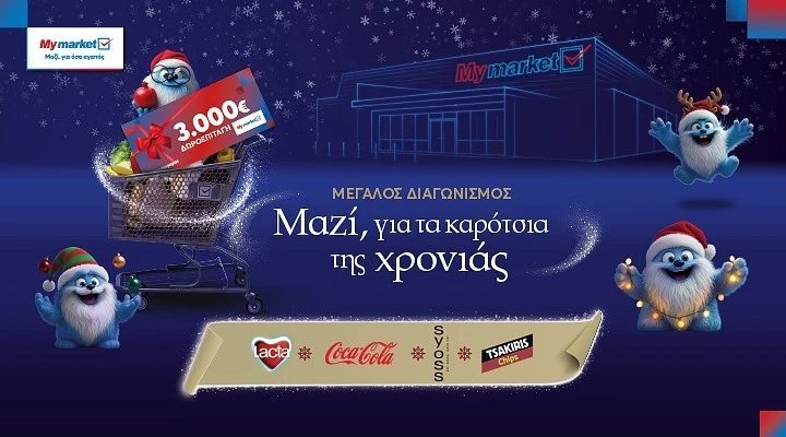 xmas diagonismos sm 24.25 (my market) category