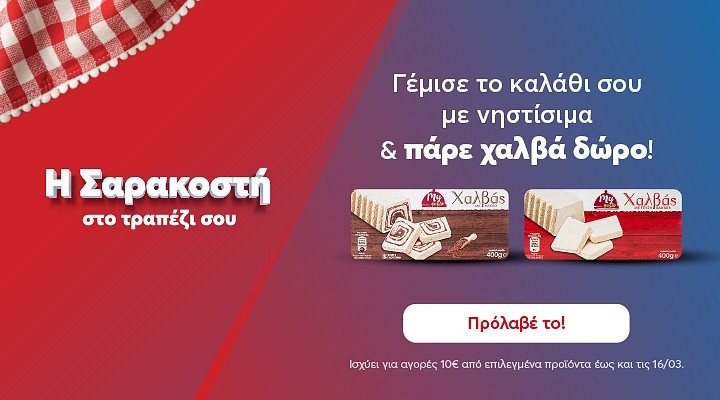 promo sarakosti my market caterogy