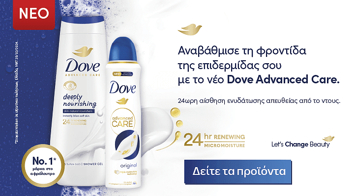 dove pro 02.25 (unilever) category banner