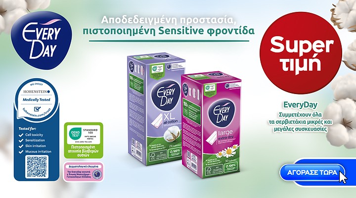 everyday pro 25.25 (mega) category