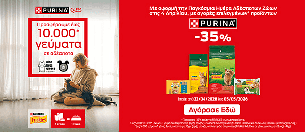 purina pro 09.26 (nestle) category banner