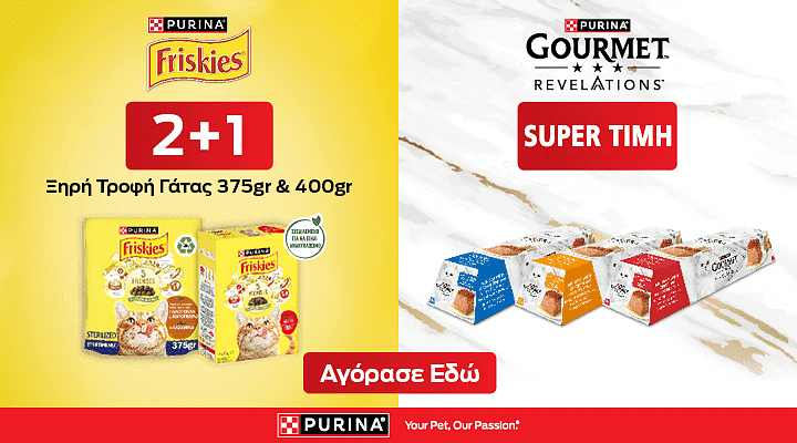 friskies pro 08.25 (nestle) category banner