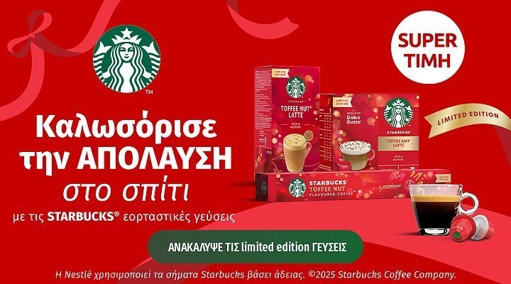 starbucks pro 23.25 (nestle) category