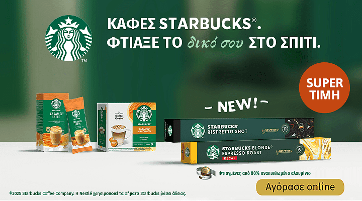 starbucks pro 01.26 (nestle) category banner