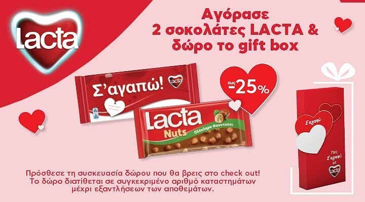 lacta pro 03.25 (mondelez) category banner