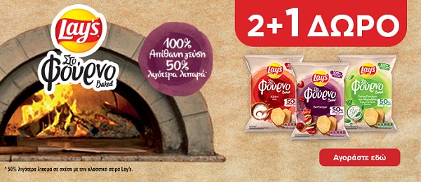 lays pro 18.26 (pespico) category