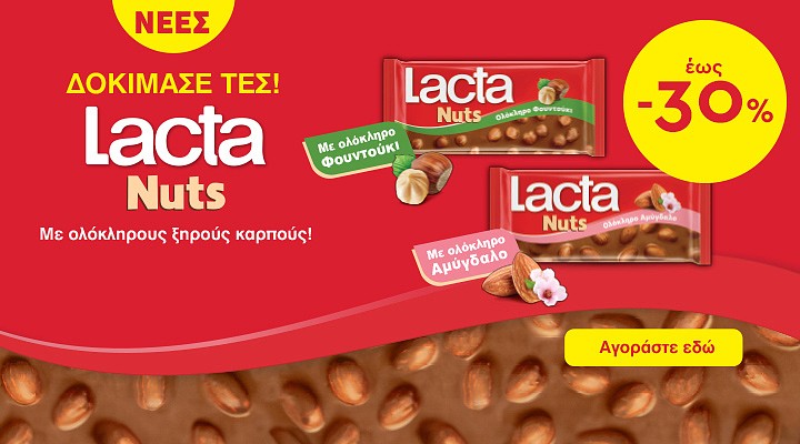 lacta pro 24.24 (mondelez) category banner