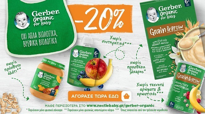 gerber pro 20.24 babyfood (nestle) category