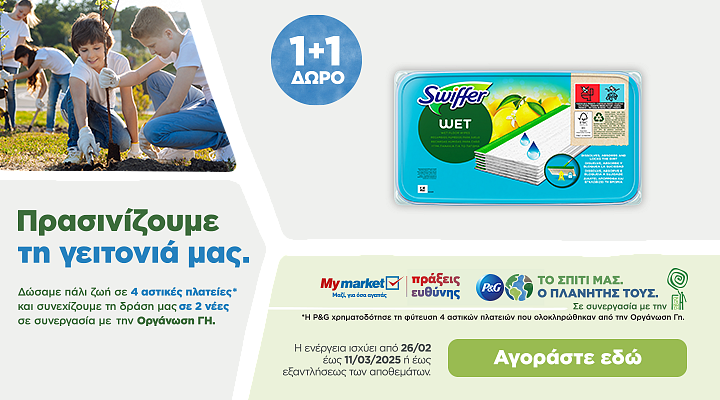 swiffer pro 04.25 (png) category banner