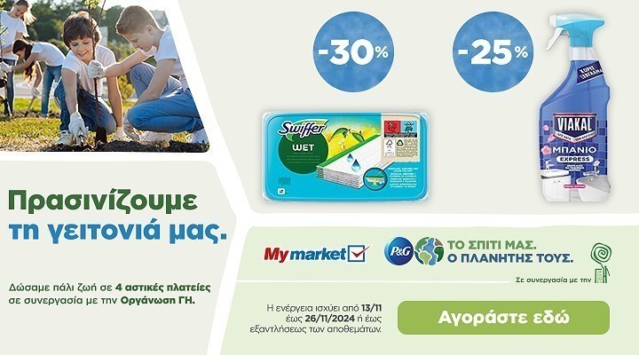 swiffer pro 22.24 (png) category banner