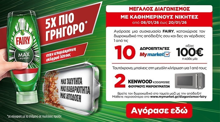 fairy pro 1.26 (unilever) category