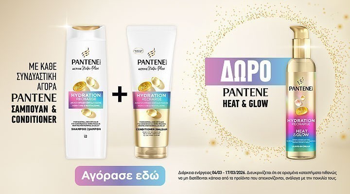 pantene pro 05.26 (png) category banner