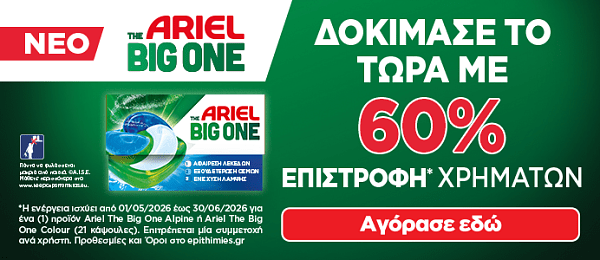 ariel pro 11.26 (p&g) category banner