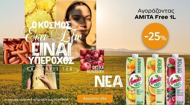 amita pro 24.24 xymos (3e coca cola) category banner