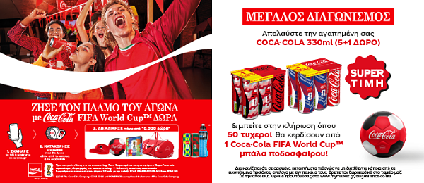 coca cola pro 12.26 (3e) category banner