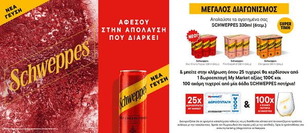 Schweppes cc pro 09.26 (3e) category banner