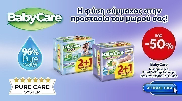 babycare pro 06.24 moro (mega) category banner
