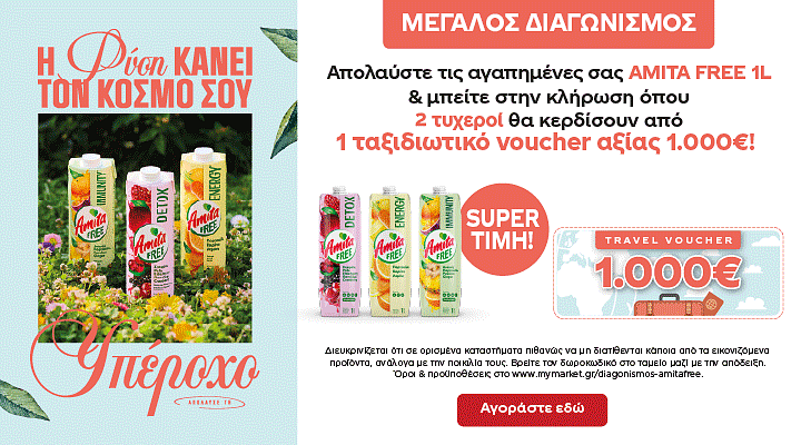 amita pro 02.26 (3e) category banner