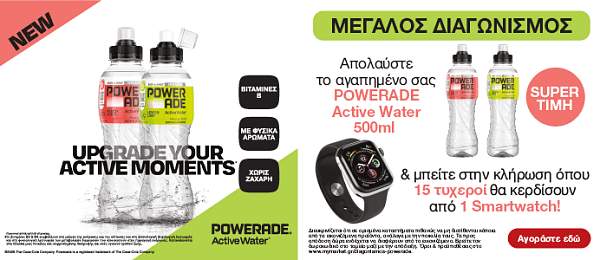 powerade pro 15.26 (3e) category