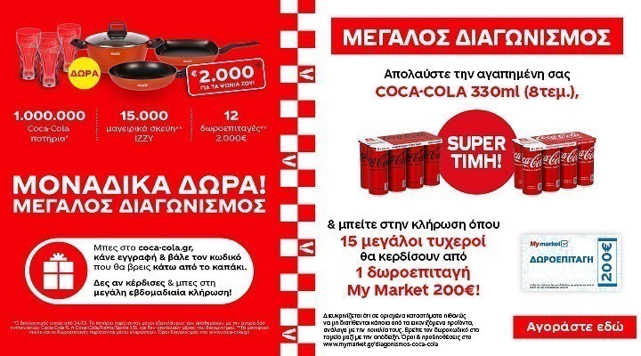 coca cola pro 02.26 (3e) category banner