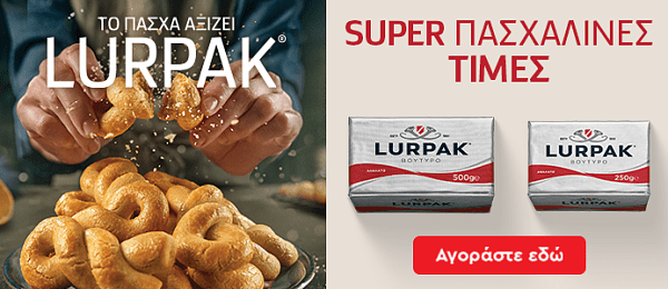 lurpack pro 07.26 ( arla) category banner